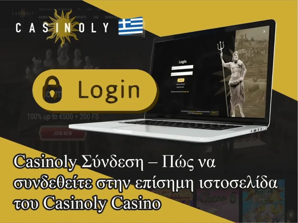 Casinoly Σύνδεση - Πώς να συνδεθείτε στην επίσημη ιστοσελίδα του Casinoly Casino