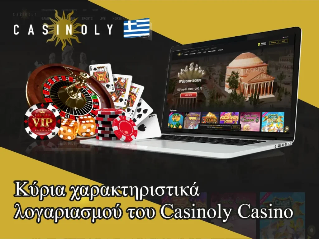Κύρια χαρακτηριστικά λογαριασμού του Casinoly Casino