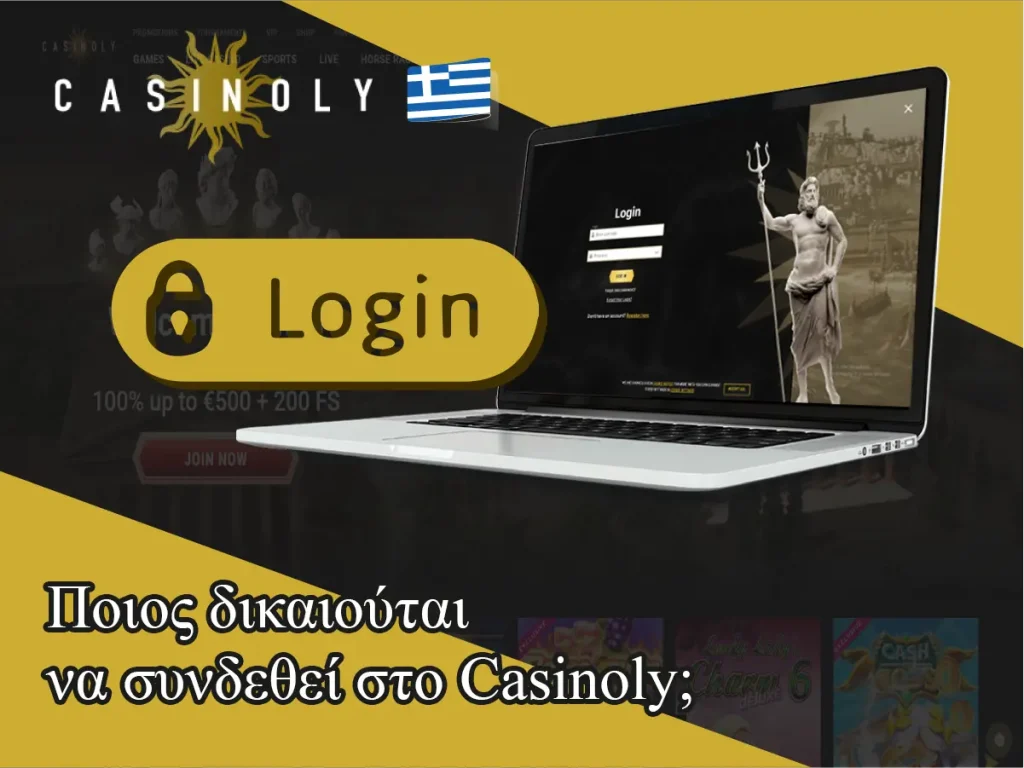 Ποιος δικαιούται να συνδεθεί στο Casinoly;
