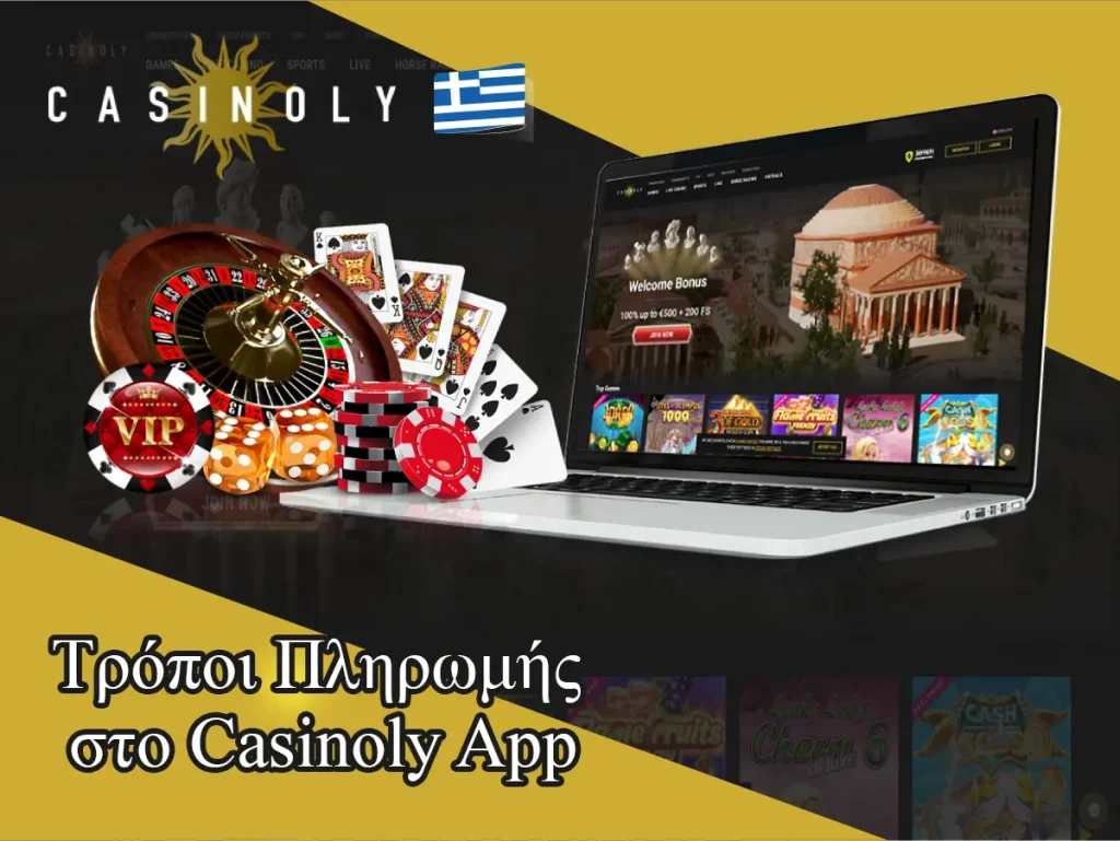 Τρόποι Πληρωμής στο Casinoly App